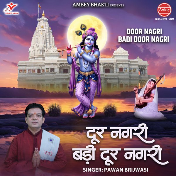 Door Nagri Badi Door Nagri