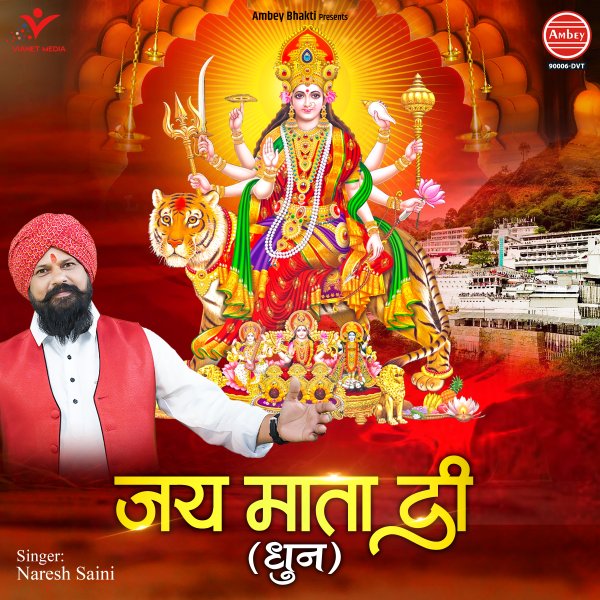 Jai Mata Di (Dhun)