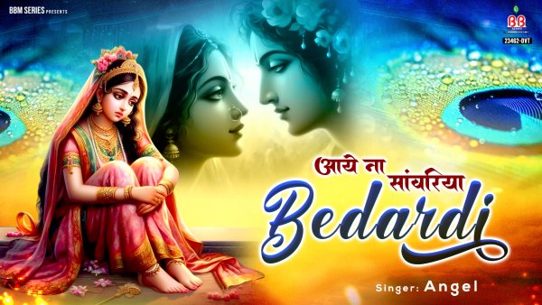 Aaye Naa Sanwariya Bedardi
