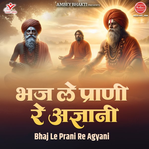 Bhaj Le Prani Re Agyani