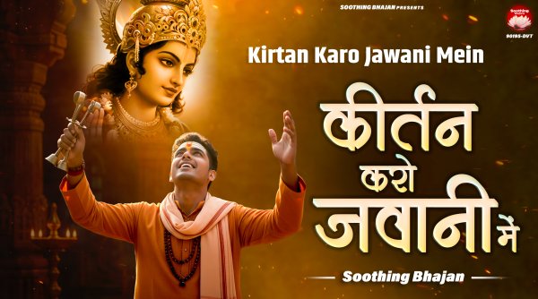 Kirtan Karo Jawani Mein-Soothing Bhajan