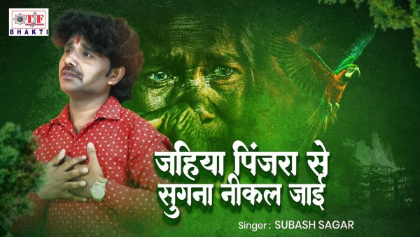 Aava Aava Kanhaiya