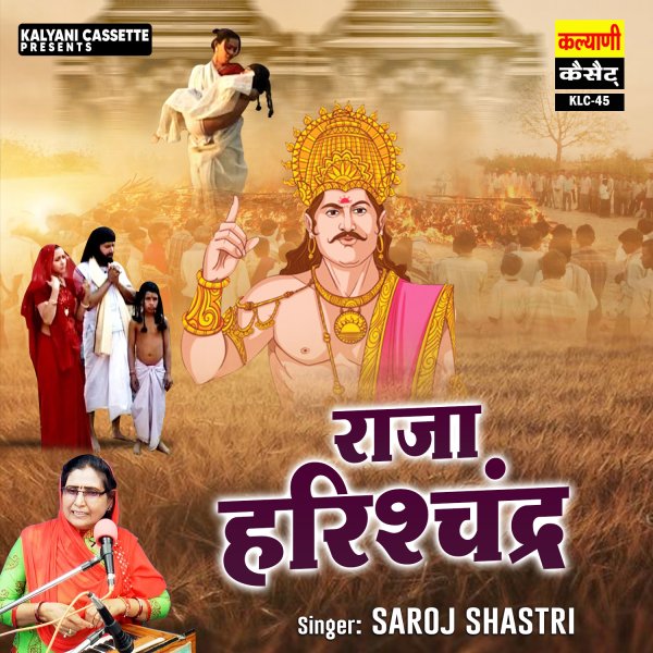Raja Harishchandra