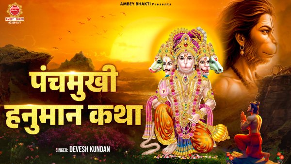 Panchmukhi Hanuman Katha