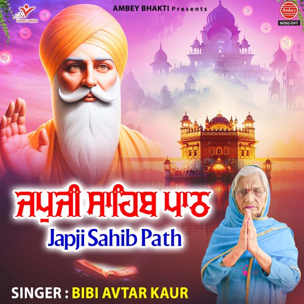 Japji Sahib Path