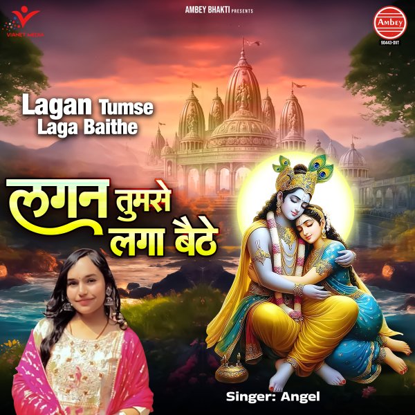 Lagan Tumse Laga Baithe