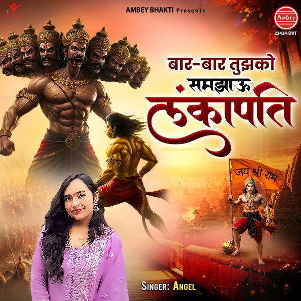 Bar Bar Tujhko Samjhau Lankapati