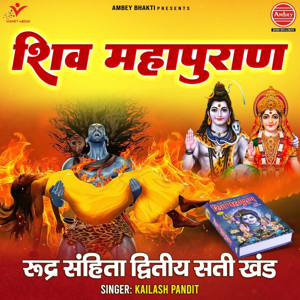 Aaya Janamdin Maa Anjani Ke Laal Ka