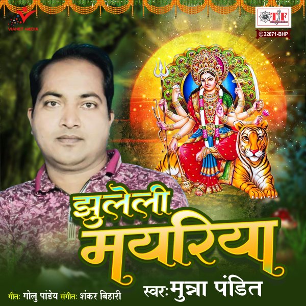 Jhuleli Mayariya