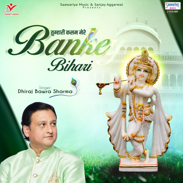 Tumhari Kasam Mere Banke Bihari