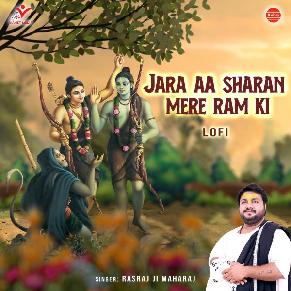 Jara Aa Sharan Mere Ram Ki-Lofi