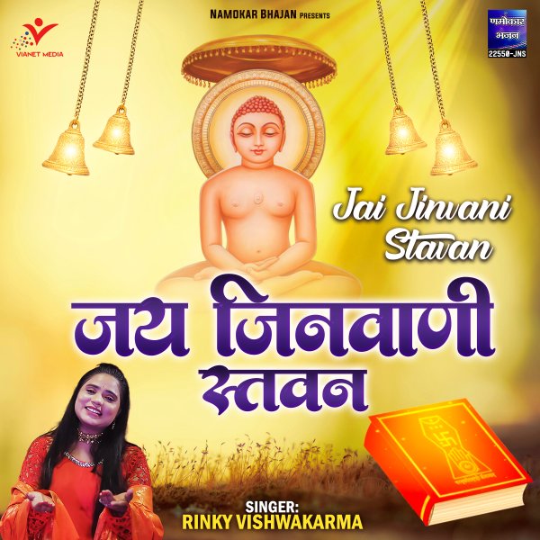 Jay Jinvani Stavan