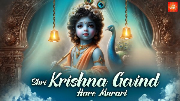 Shri Krishna Govind Hare Murari