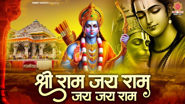 Shri Ram Jay Ram