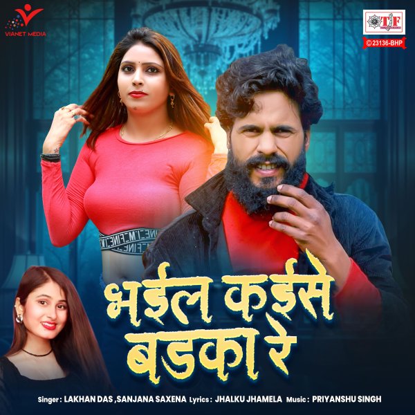 Bhail Kaise Badka Re