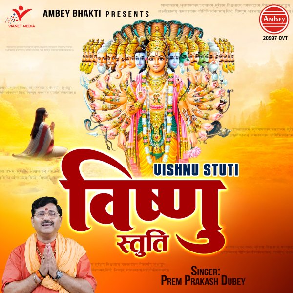 Vishnu Stuti