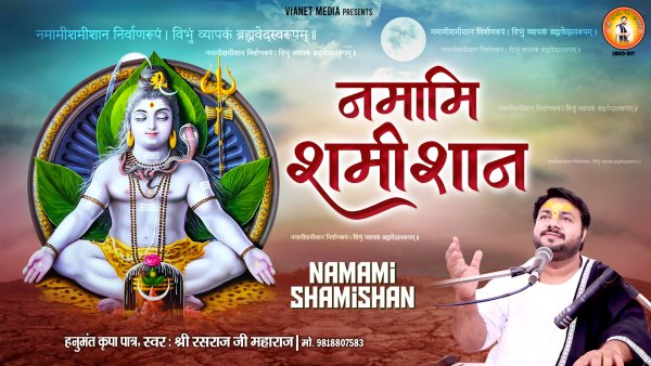Namami Shamishan