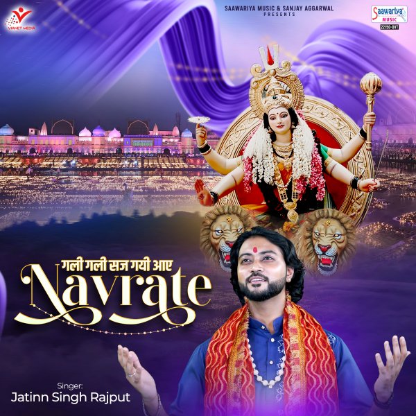 Gali Gali Saj Gayi Aaye Navrate