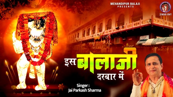 Is Balaji Darbar Mein