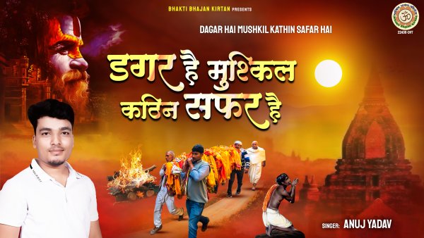 Dagar Hai Mushkil Kathin Safar Hai