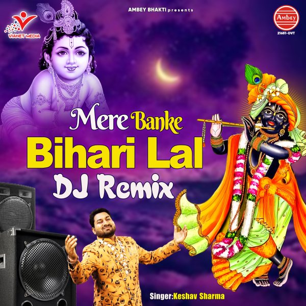 Mere Banke Bihari Lal DJ Remix