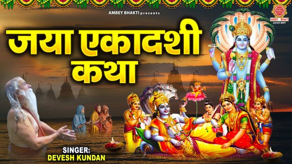 Jaya Ekadashi Katha