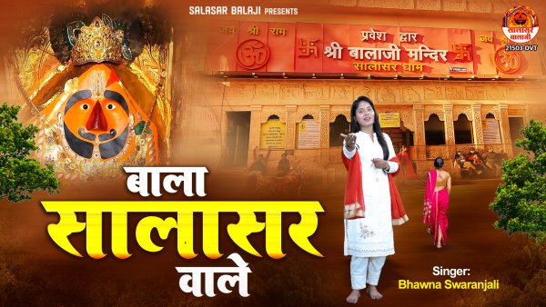 Bala Salasar Wale