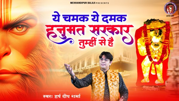 Ye Chamak Ye Damak Hanumat Sarkar Tumhi Se Hai