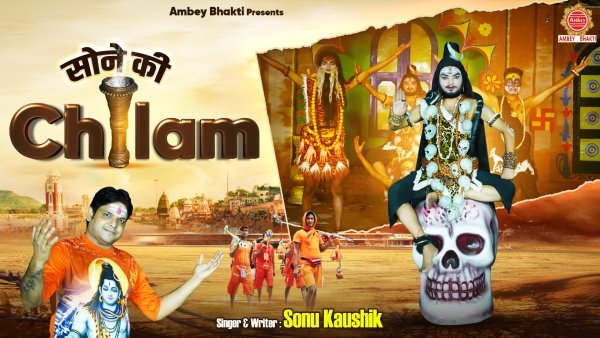 Sone Ki Chilam