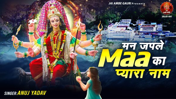 Man Japle Maa Ka Pyara Naam