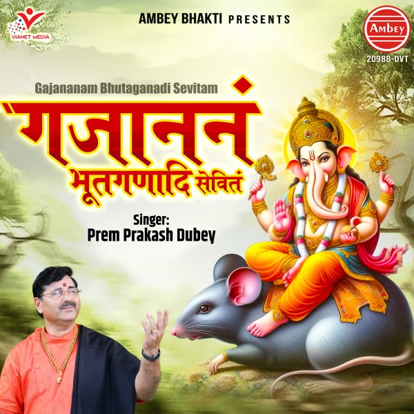 Gajananam Bhutaganadi Sevitam