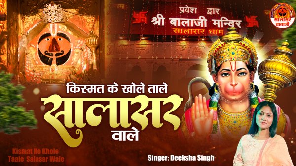 Kismat Ke Khole Taale Salasar Wale