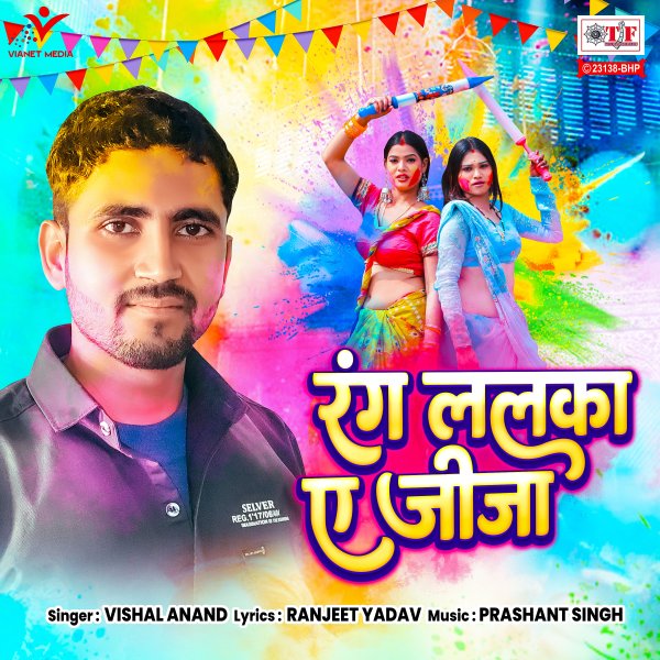 Rang Lalka Ae Jija