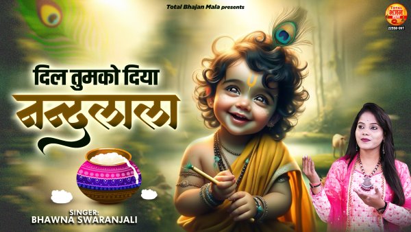 Dil Tumko Diya Nandlala