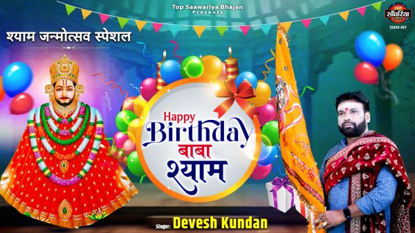 Happy Birthday Baba Shyam