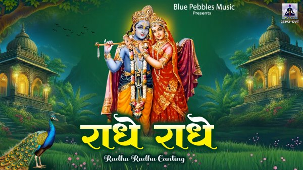 Radhe Radhe Jaap