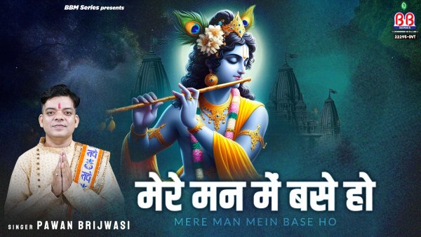 Mere Man Mein Base Ho