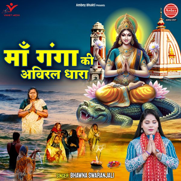 Maa Ganga Ki Aviral Dhara