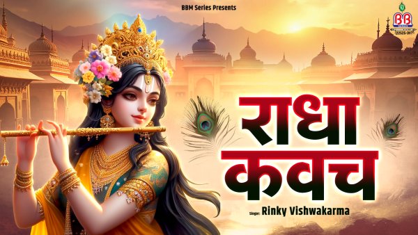Radha Kavach