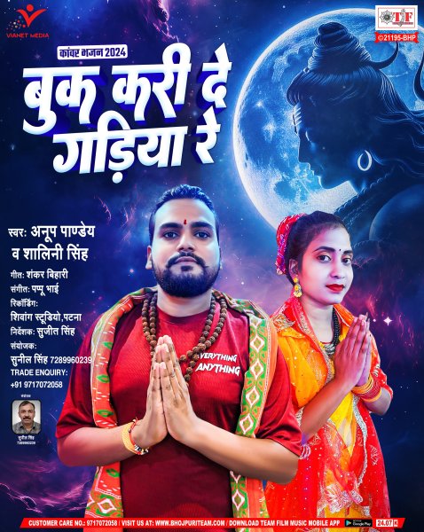 Book Kari De Gadiya Re