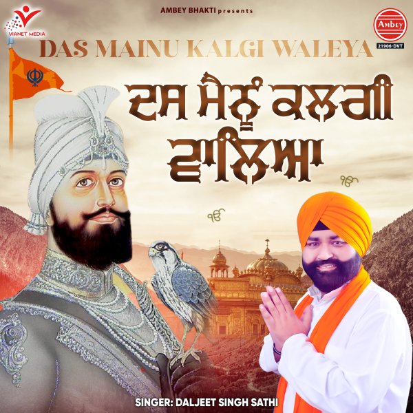 Das Mainu Kalgi Waleya
