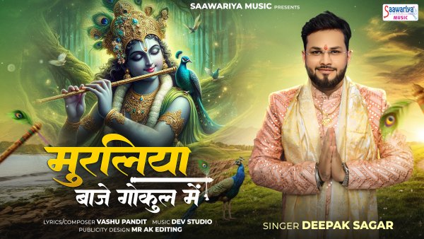 Muraliya Baje Gokul Mein
