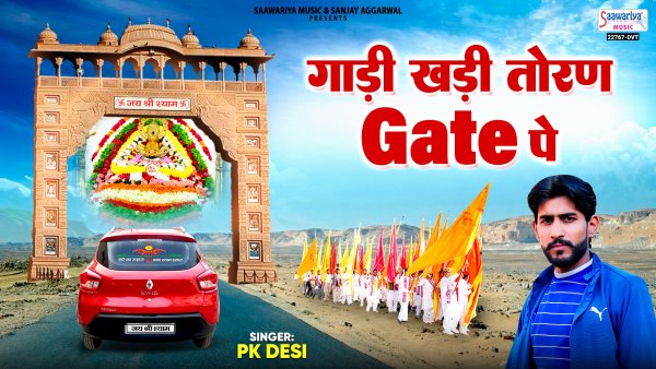 Gadi Khadi Toran Gate Pe