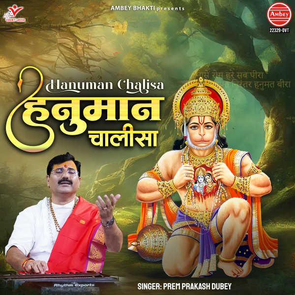 Hanuman Chalisa