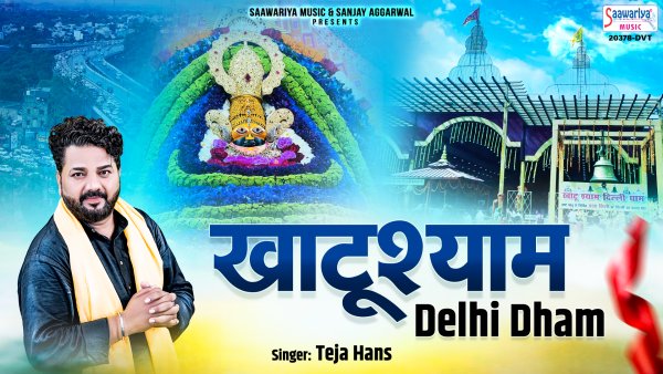 Khatu Shyam Delhi Dham