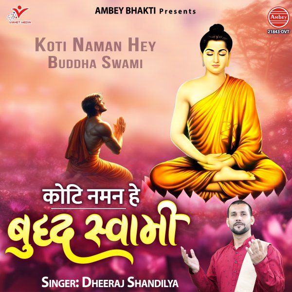 Koti Naman Hey Buddha Swami