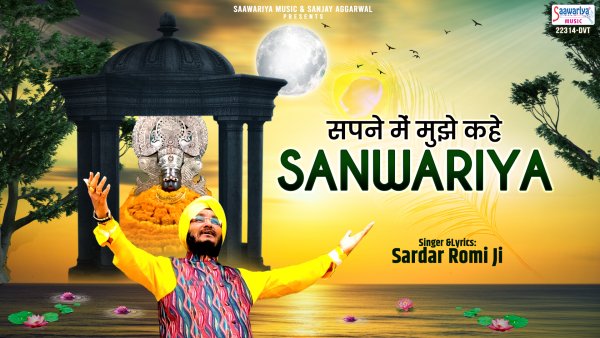Sapne Mein Mujhe Kahe Saawariya