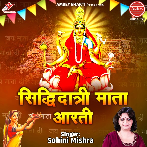 Brahmacharini Mata Aarti