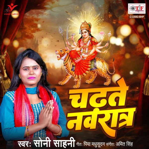 Chadhate Navratra