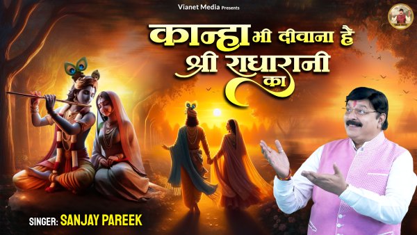 Vrindavan Mein Hukum Chale